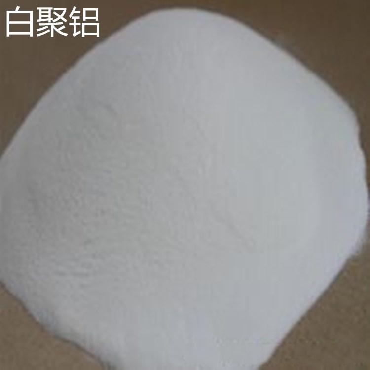 白色聚合氯化铝厂家供应批发聚合氯化铝