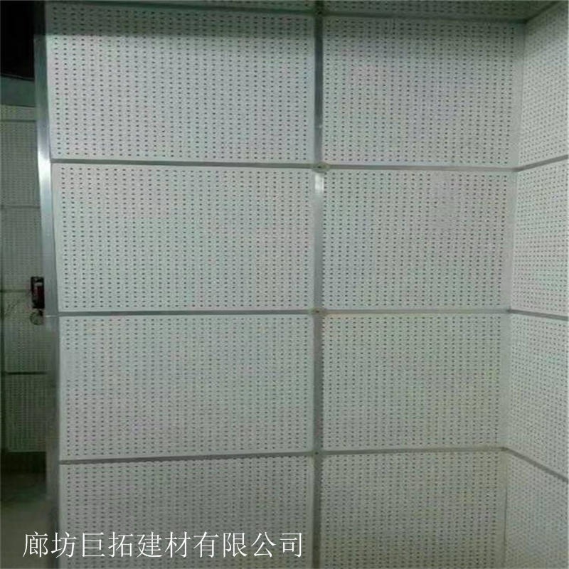 巨拓建材穿孔吸音板 岩棉复合硅酸钙吸音板吊顶 环保室内隔墙板 隔断装饰一体板