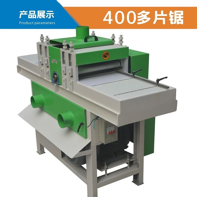 MJ400MM多片锯 小型多片锯价格 木条加工机械 木工排锯机厂家