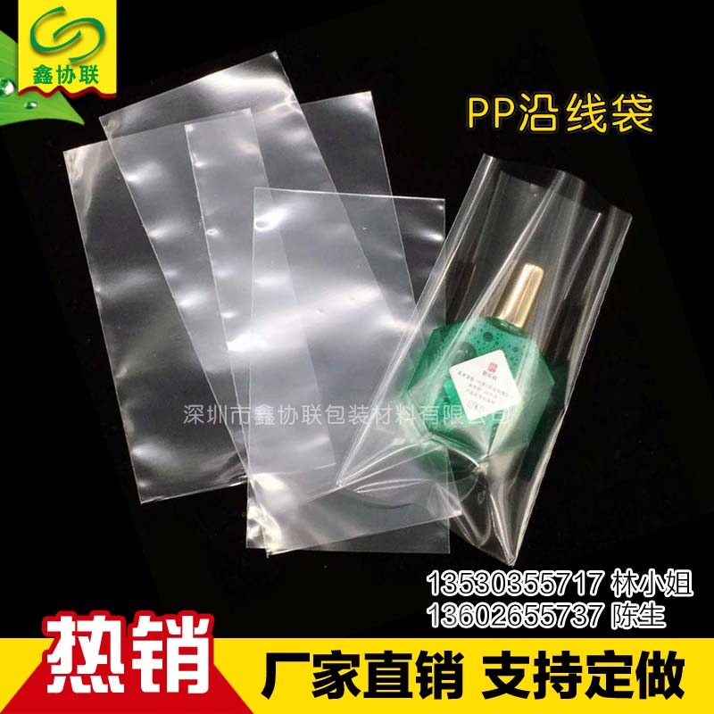 深圳义乌袋厂家直销装饰品包装袋高透明0PP自粘袋 PP、OPP平口袋
