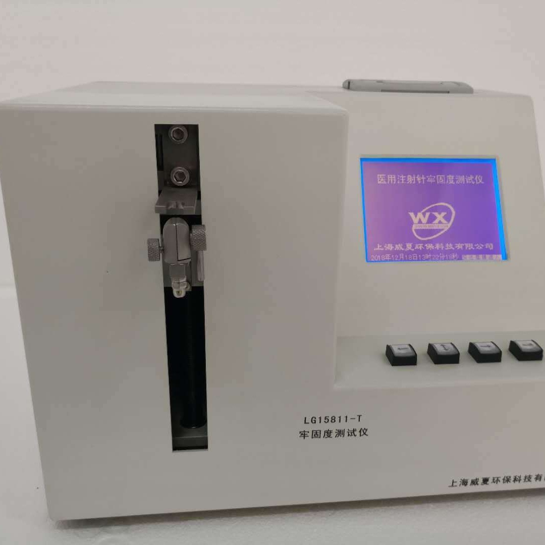 威夏 LG15811-T 牢固度测试仪，医用注射针牢固度测试仪