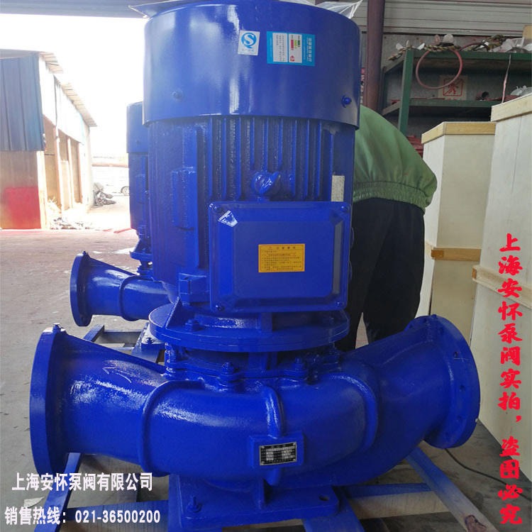 卧式管道离心泵  上海安怀ISG65-315I单级立式离心泵 管道泵isg