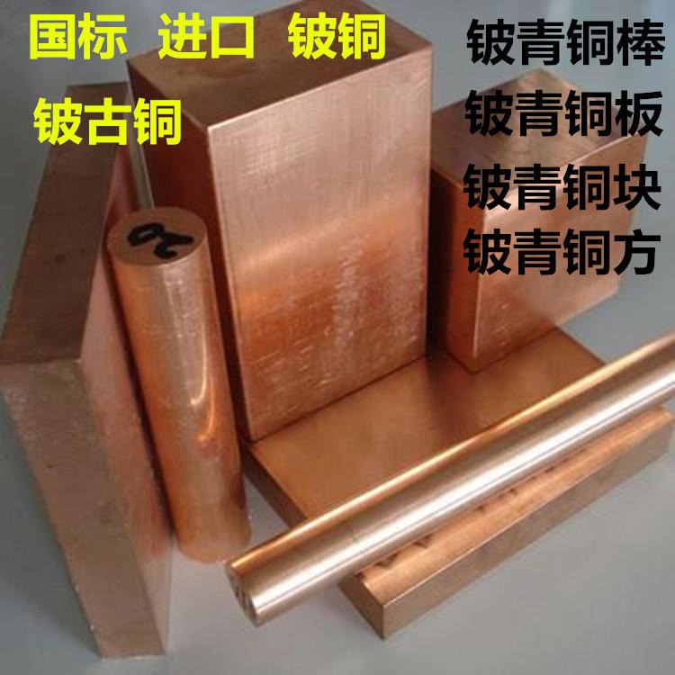 斯瑞特 热处理QBE2铍铜板 进口铍青铜板 高硬度铍铜板 qbe1.9弹性铍青铜板