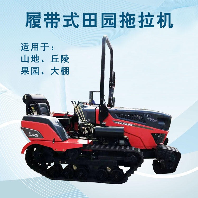 四川耕地机 柴油电启动防滑耐磨履带式拖拉机 45马力的大功率旋耕设备