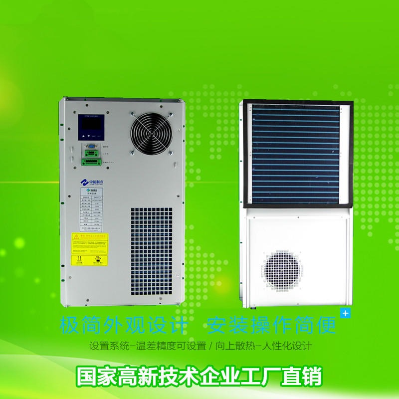 电柜空调 电气柜空调 户外机柜降温 自动恒温设备 防水 机柜空调 600W图片