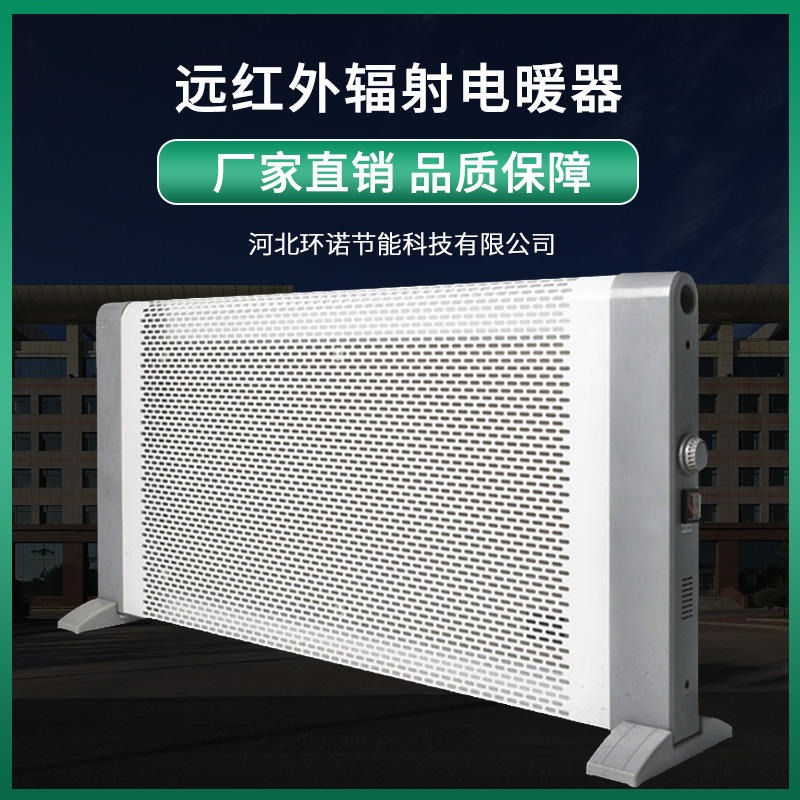 环诺 碳晶电暖器 移动电暖器  式电采暖器 对流电暖气 2000W