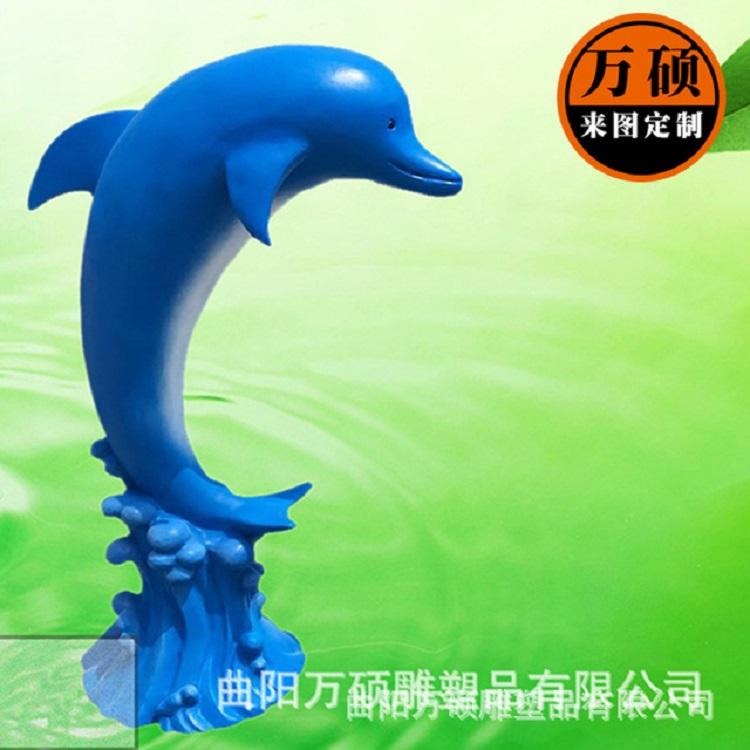 玻璃钢海豚雕塑 公园游乐园景观摆件 仿真动物彩绘海豚雕塑 万硕图片