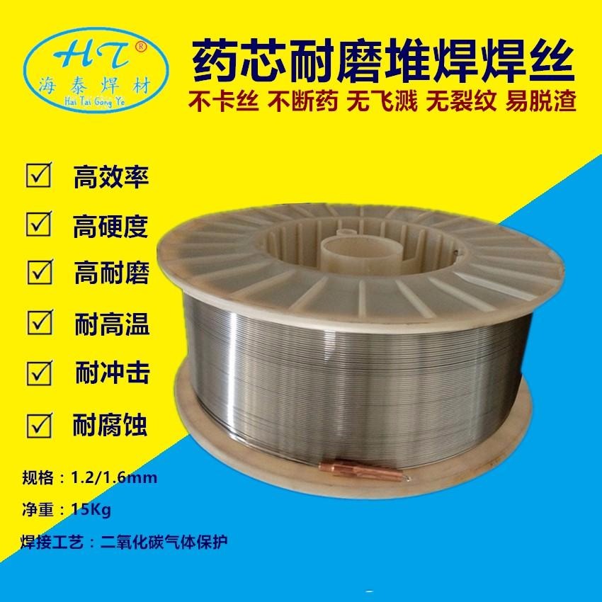 YD337(Q)模具堆焊焊丝 YD337热锻模药芯耐磨焊丝 锻钢堆焊焊丝