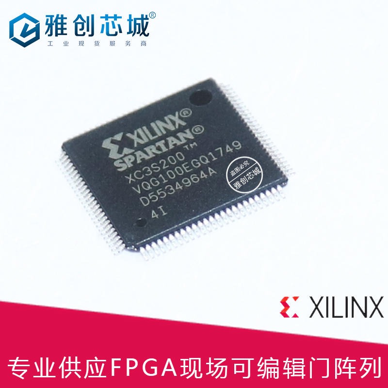Xilinx_FPGA_XC3S200AN-4FTG256I_现场可编程门阵列_科研单位指定供应商
