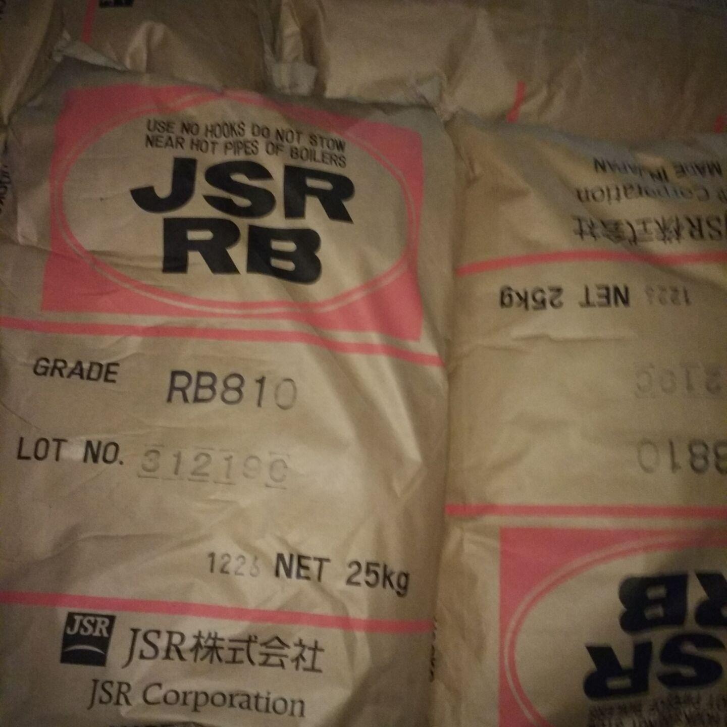 高透明RB橡胶粒   RB810  日本JSR合成橡胶  现货供应  一对一发票