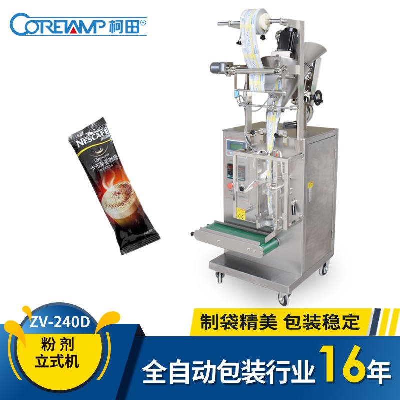 柯田 ZV-240A 条状咖啡粉沫包装机 全自动咖啡包装机 厂家直销图片