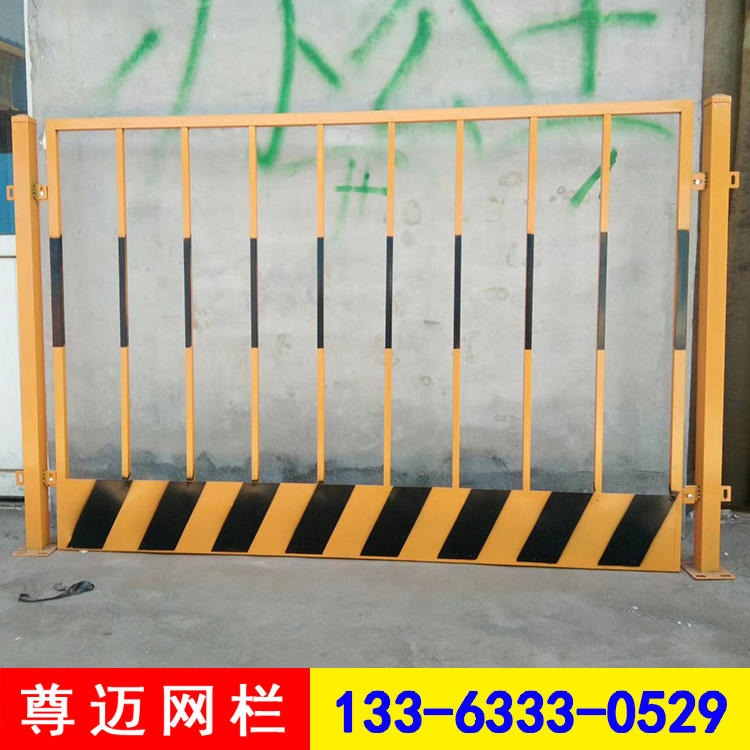 尊迈基坑安全警示围栏 地铁施工基坑安全围栏 楼层防护围栏厂家