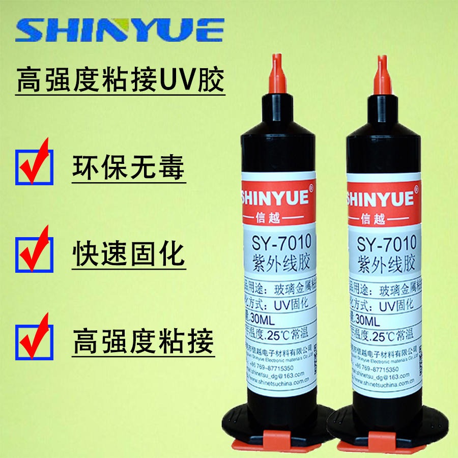 信越SY-7112UV胶  玻璃家具、电子称、手表行业专用UV胶，高透明、不发白、不雾化、高强度粘接UV胶