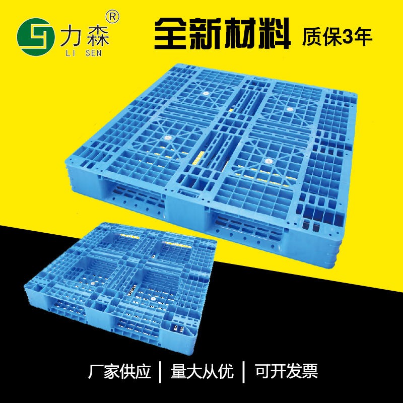 河南塑料托盘定制 田字塑料托盘生产厂家 力森塑业