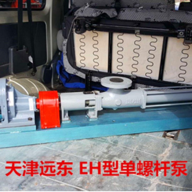 天津远东EH型单螺杆泵 EH100-V-W112污泥单螺杆泵 污水处理 污泥螺杆泵厂家推荐