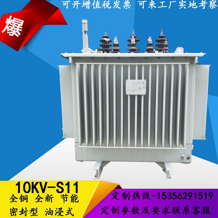 S11-125KVA油浸式电力变压器 厂家直销 产品具有低损耗 率 节能环保等特点
