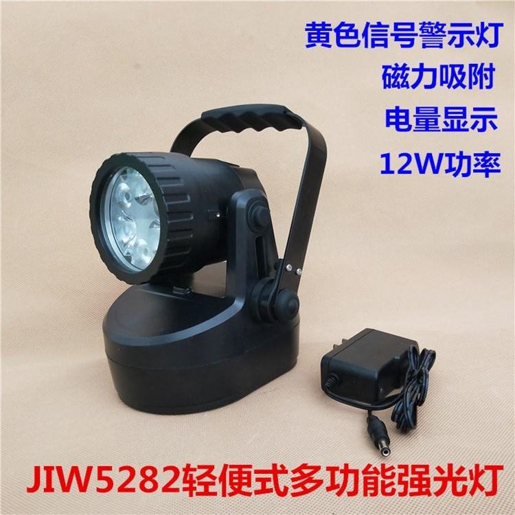 华隆JIW5282A 轻便式防爆探照灯装卸灯磁吸手提聚泛光信号灯12W