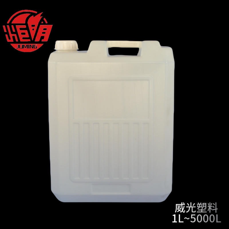 临沂威光塑料桶 加工定制各种食品塑料桶 25L25升白色小口塑料扁桶