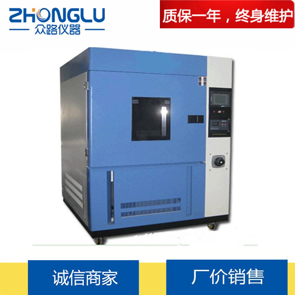 上海众路 XD-150 氙灯老化试验箱 长弧光源 塑料 橡胶 铝塑板  材料耐候性的测定