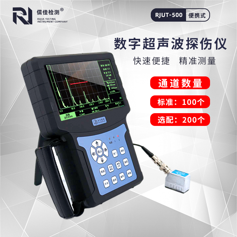儒佳数字超声波探伤仪RJUT-510 焊缝检测仪管件探伤质保三年