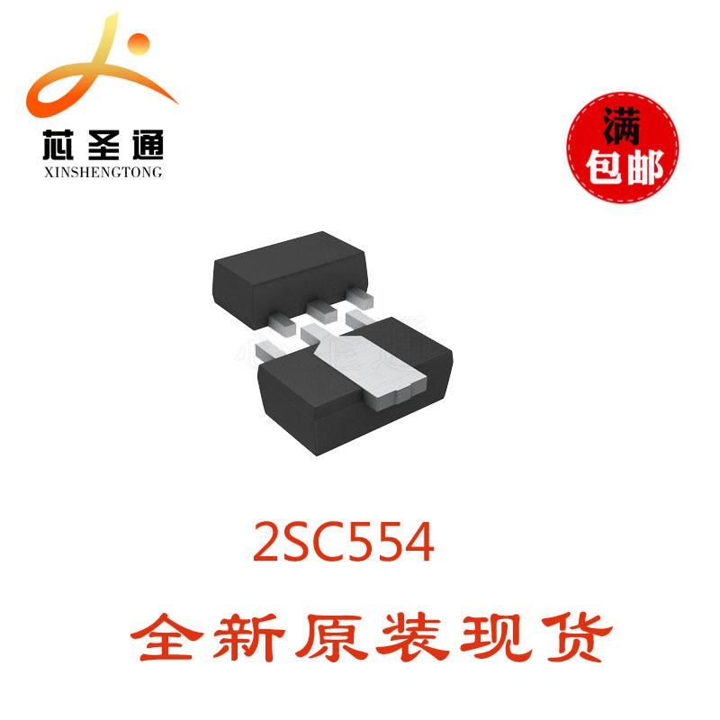 优势长电三极管供应 2SC554 SOT-89 三极管