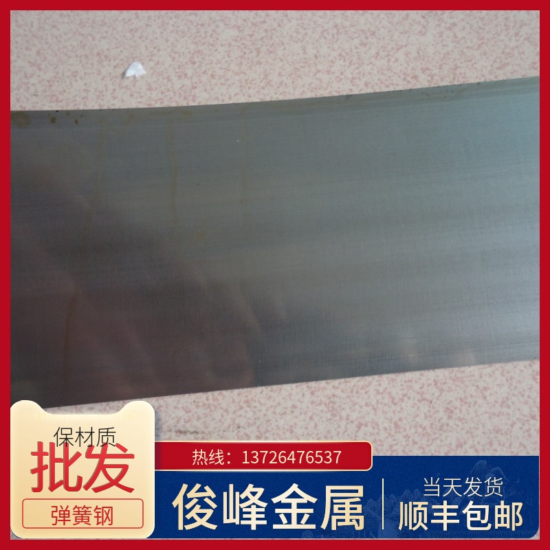 山东湖北深圳SK5光板 -日本SK5弹簧钢片
