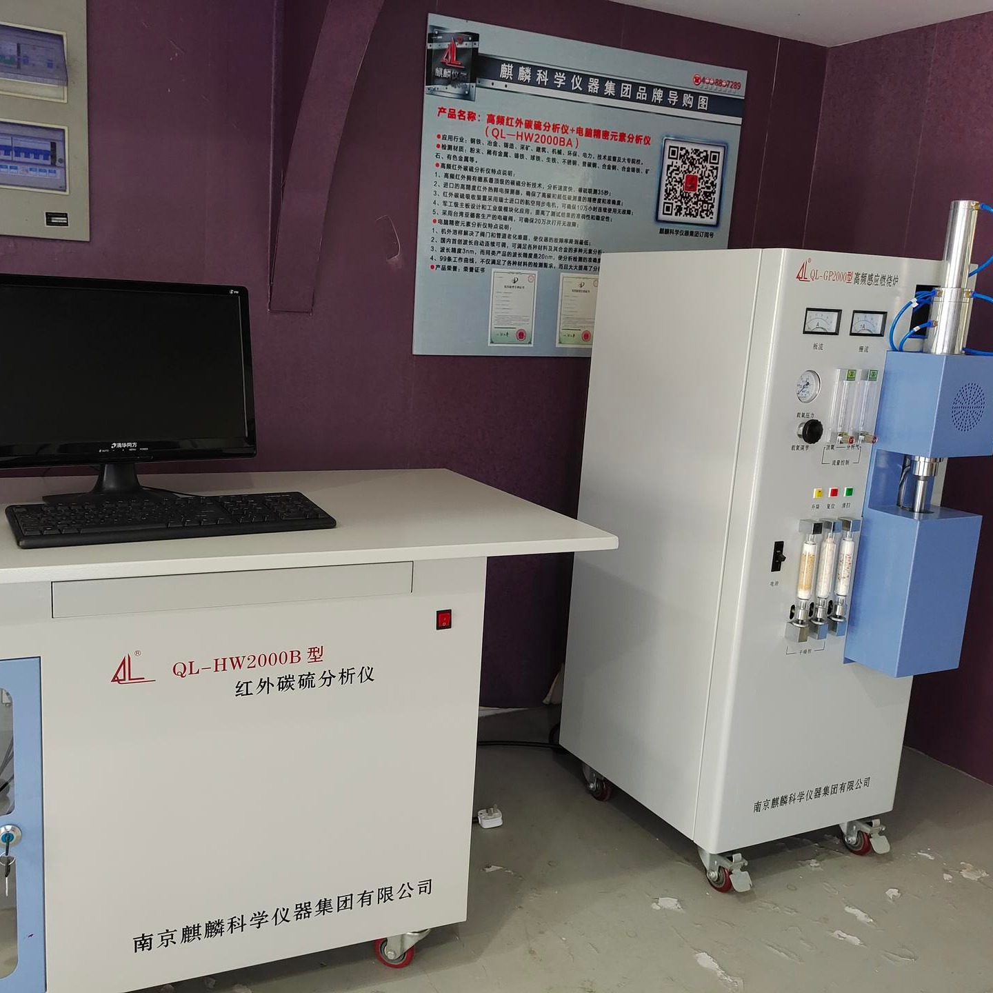 高频碳硫仪 红外碳硫分析仪 不锈钢分析仪 南京麒麟碳硫仪厂家