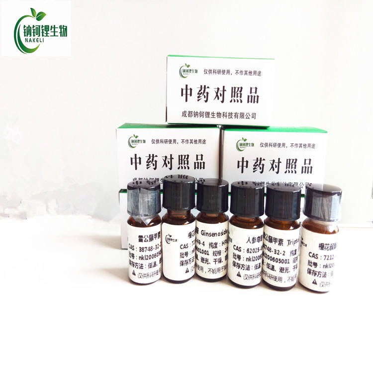 广霍香酮 23800-56-8 现货供应对照品 标准品