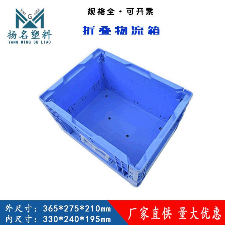 扬名塑料厂家批发 603折叠箱  品质可靠 量大优惠欢迎订购