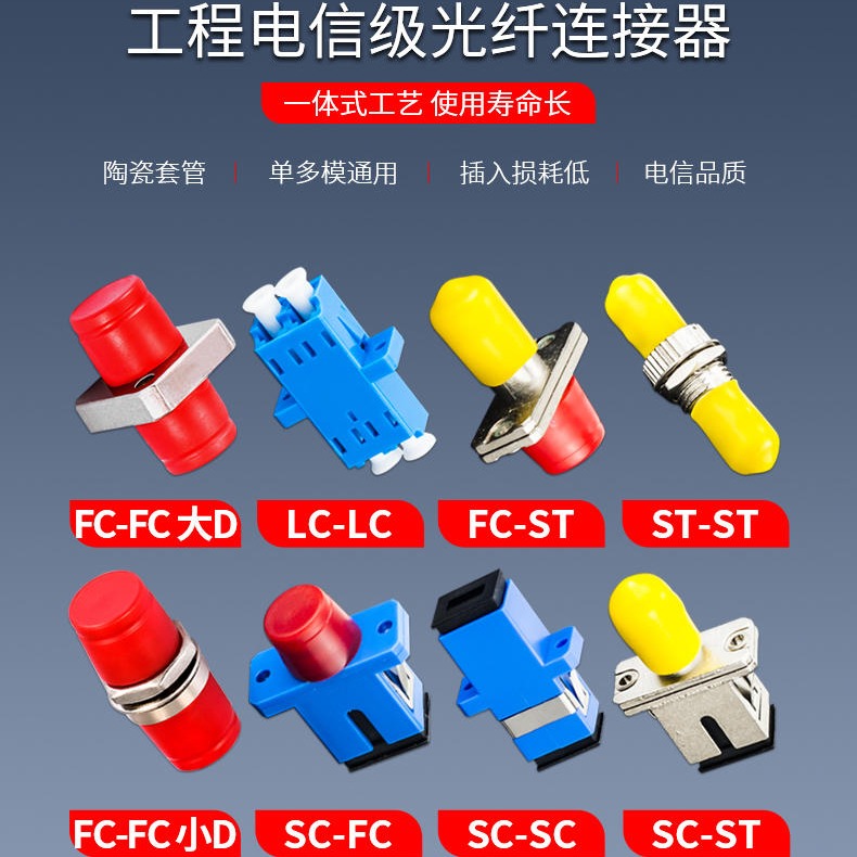 多模ST/FC/LC/SC光纤适配器 耦合器厂家 法兰价格