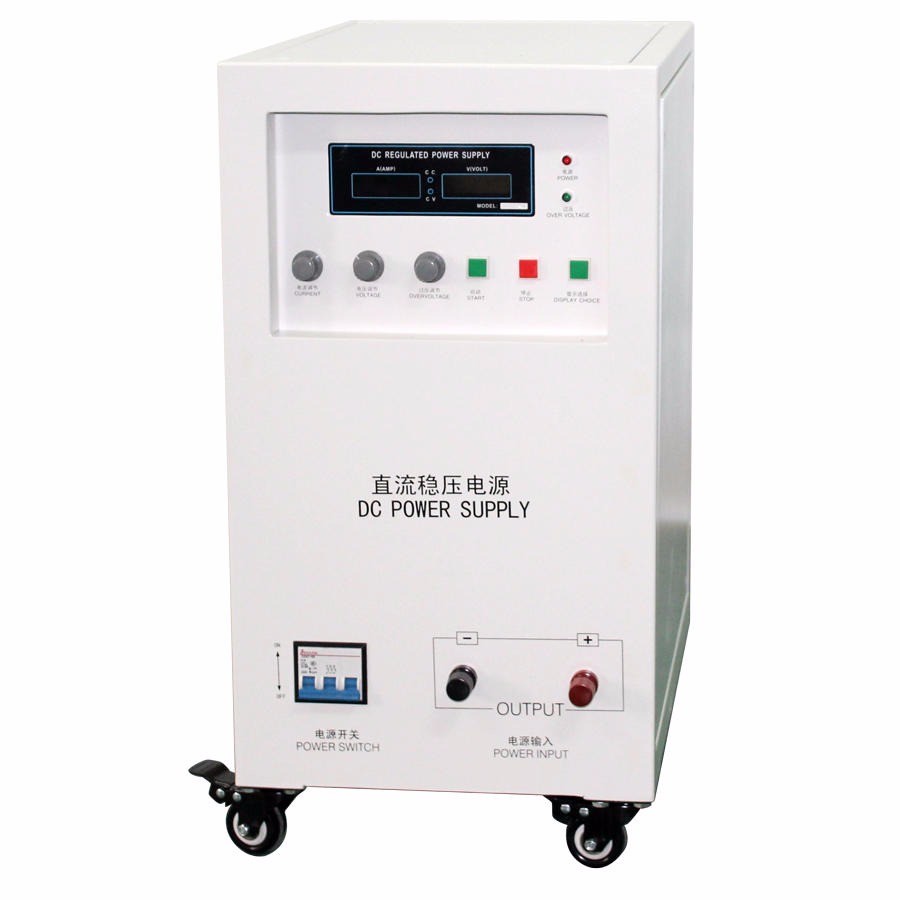 厂家提供 线性直流调压电源300V20A 电解直流电源 线性高压电源