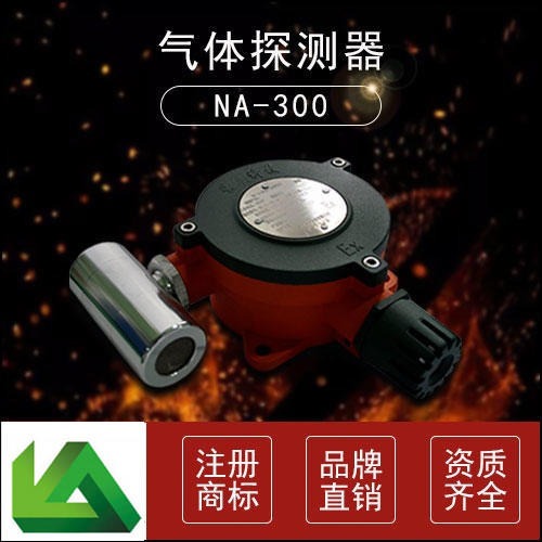 F上海皓驹NA-400  总线制气体检测变送器 厂家直销 可燃气体变送器