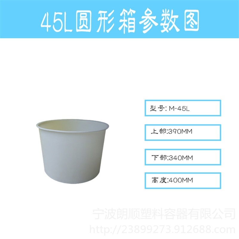 供应腌制塑料桶 各种型号安全卫生塑料桶图片