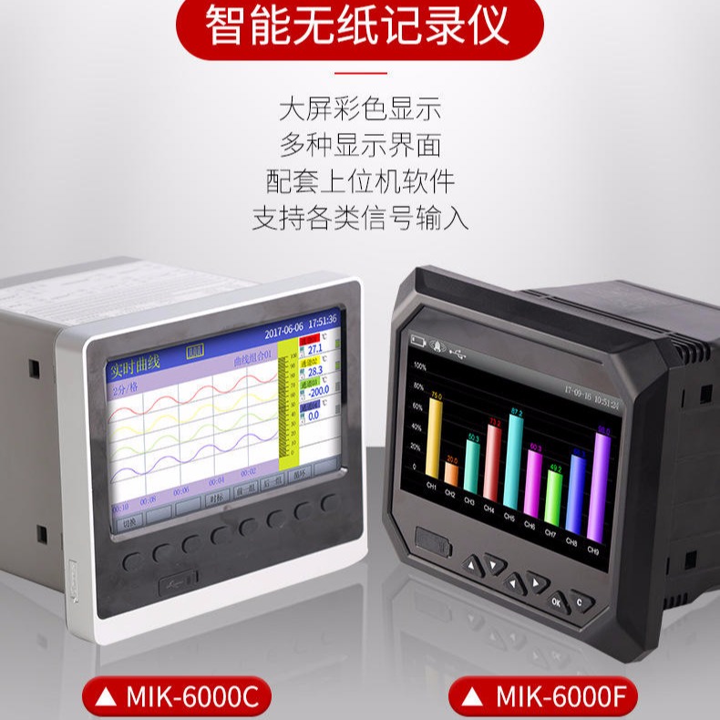 杭州温度记录仪器 温度记录器 价格 热点偶 温度记录仪