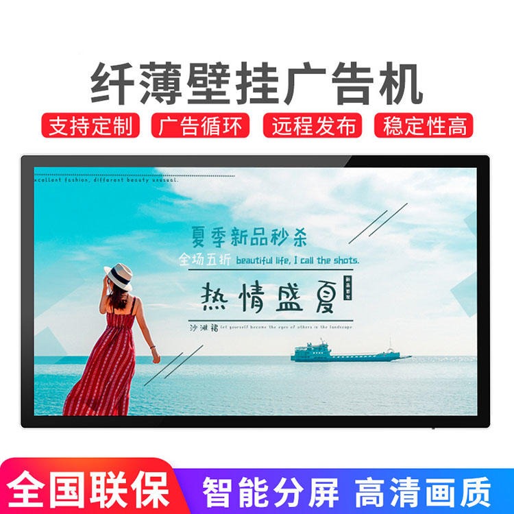 深圳厂家直销32-65寸壁挂广告机 高清LED广告机播放器 安卓液晶广告机