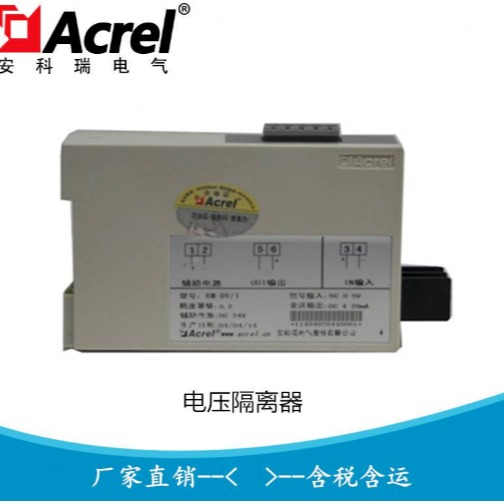 安科瑞直流电压信号隔离器 模拟信号隔离器BM-DV/V DC0-5V输出图片