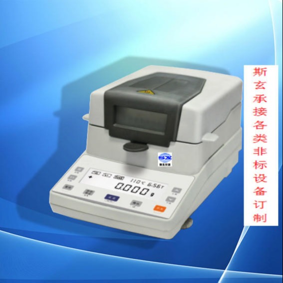 快速水份测试仪 塑胶水分测量试验仪上海斯玄现货供应图片