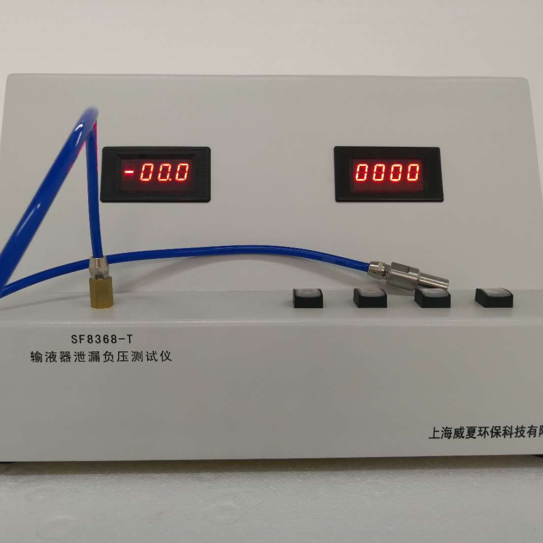 上海威夏，一次性输液器泄露负压测试仪SF8368-T，输液器测试仪，输液器负压测试仪图片