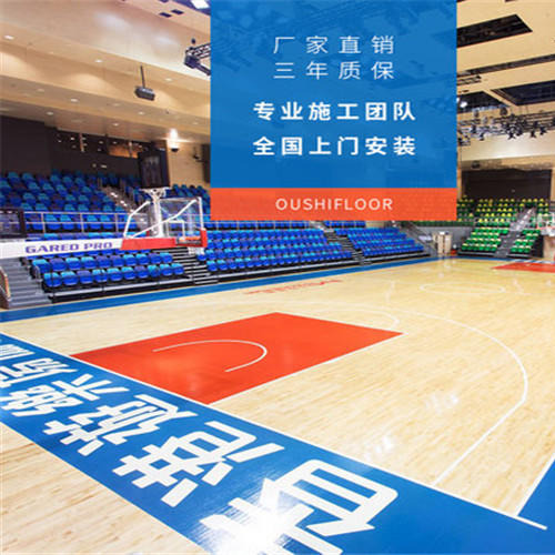 溧阳体育运动实木地板  室内篮球场地板  欧氏地板