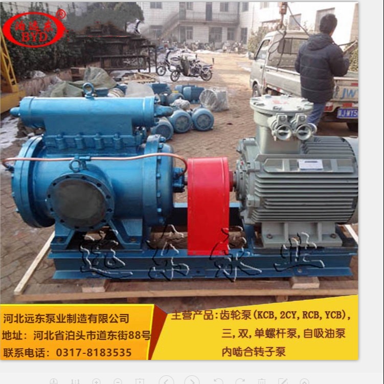 河北远东-柴油输送泵用 3GR704W21 三螺杆泵 寿命长 具有高吸引入能力 重油输送泵