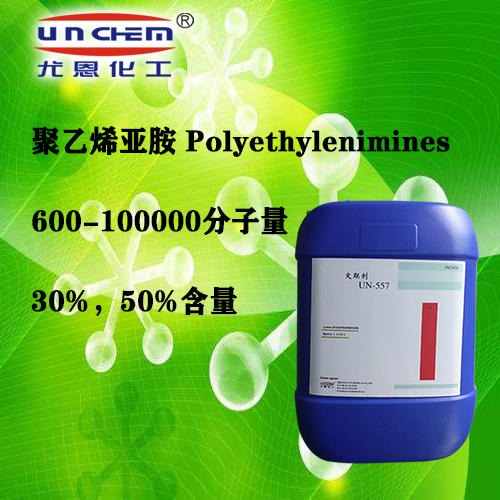 尤恩 供应 聚乙烯亚胺 600到十万分子量 UN-1369，质量保证，厂家发货