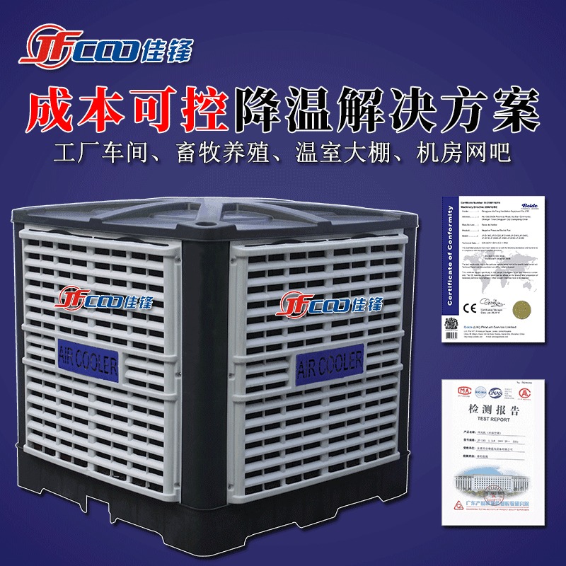 厂房降温设备生产商 提供厂房降温工程方案