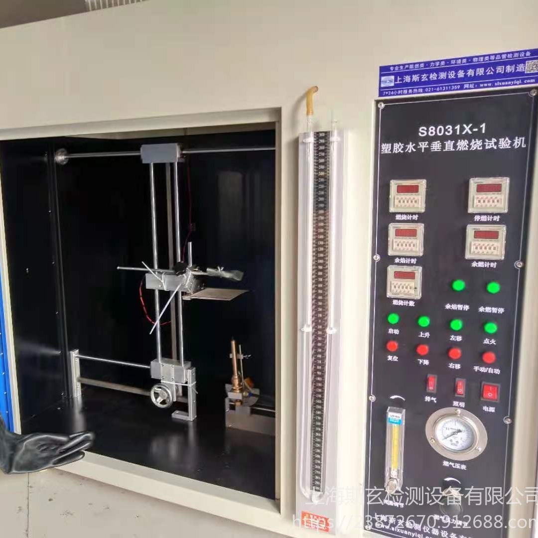 UL94测试塑料膜片阻燃级  塑料阻燃级别测试 斯玄垂直水平燃烧试验机现货供应图片