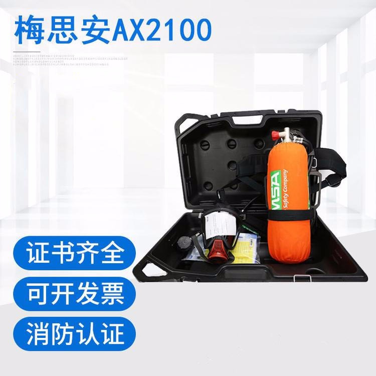 化工厂呼吸器  消防呼吸器  MSA  AX2100消防压缩空气呼吸器