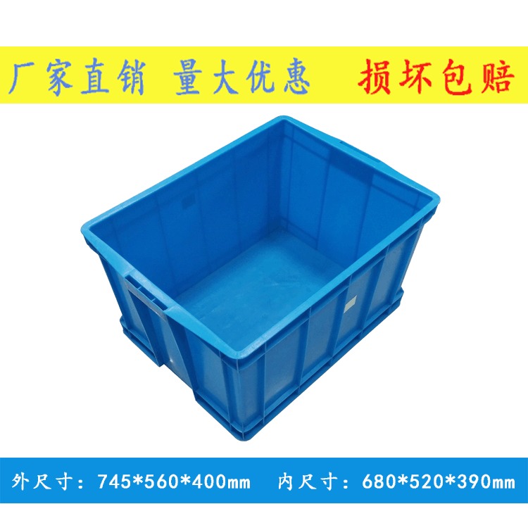 扬名加厚周转箱 700带盖塑料箱 蓝色工具箱 矮款塑胶箱