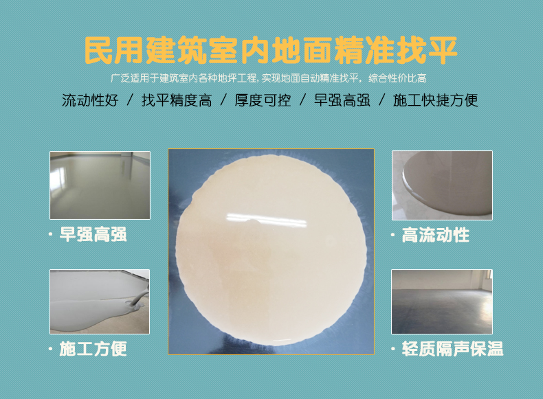 武汉石膏砂浆厂 地面找平石膏自流平砂浆 石膏自流平生产厂家示例图6