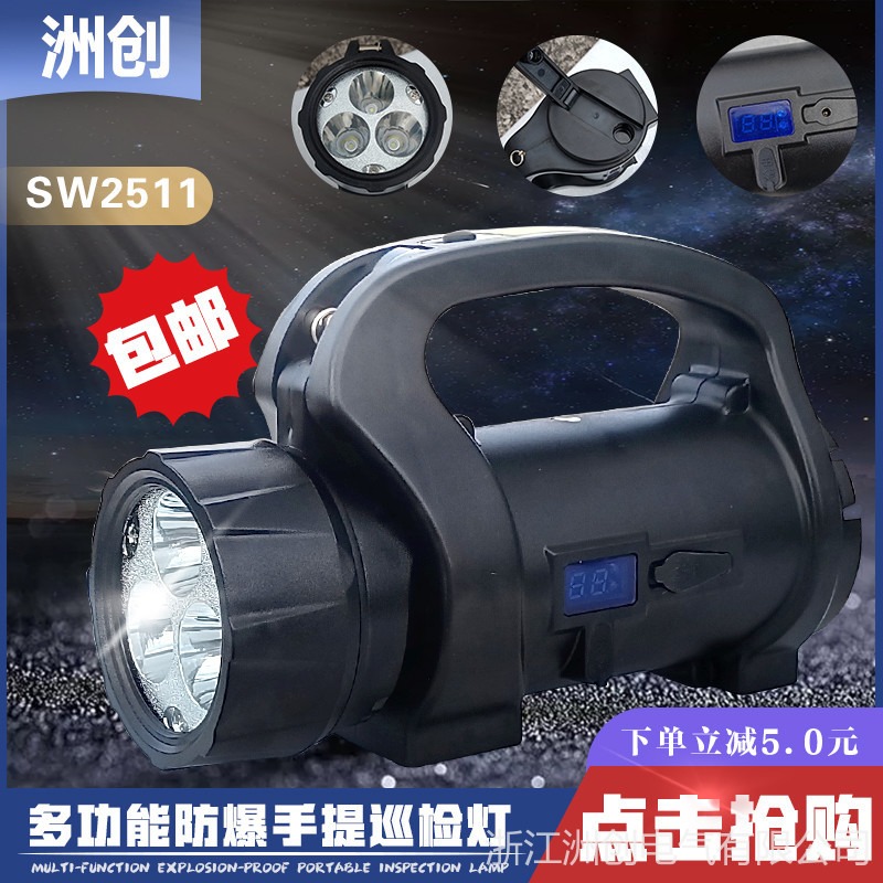 SW2500多功能手提巡检灯 3*3W充电LED手电筒  手摇发电磁力探照灯