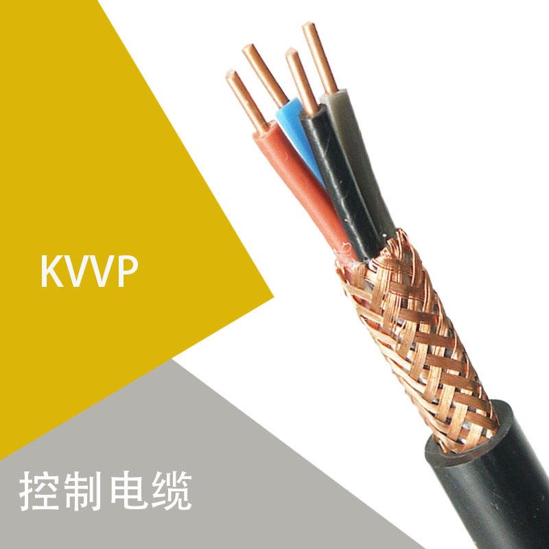 国标控制电缆KVV4*2.5平方控制线 KVVP2*2.5平方国标铜网控制屏蔽电缆厂家图片