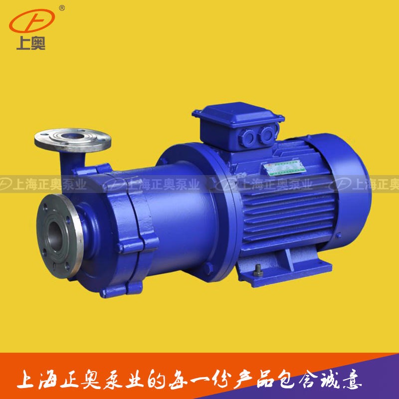 上海磁力泵 上奥牌40CQ-32P型不锈钢磁力泵 CQ普通型磁力泵 耐腐蚀磁力泵