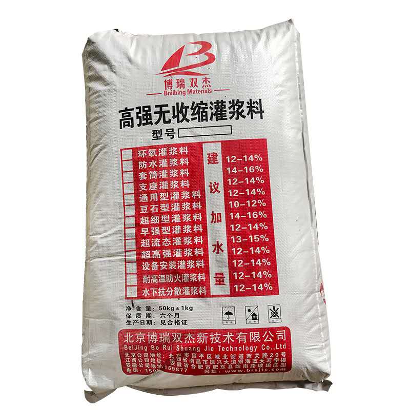 江西萍乡 高强度无收缩灌浆料 博瑞双杰 生产厂家